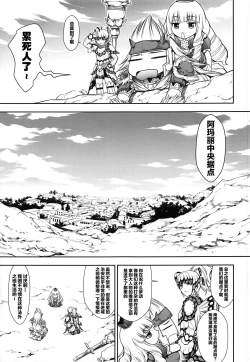 Page 4 of Solo Hunter no Seitai WORLD 3