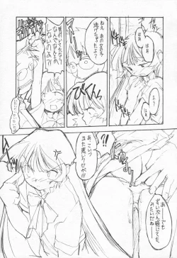 Page 8 of CURIOSITY KILL THE CAT act.1