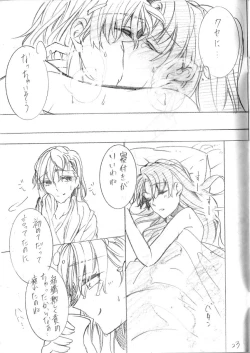 Page 24 of Asobinin Paro