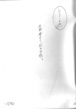 Page 26 of Asobinin Paro