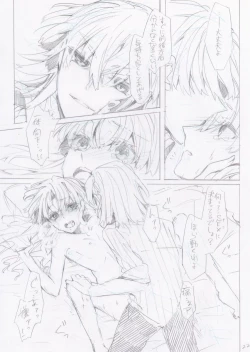 Page 23 of Taitoru Mitei