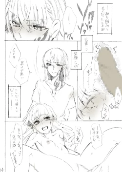 Page 14 of Sonna Hi mo, Warukunai.