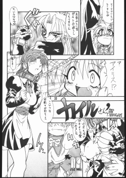 Page 31 of Moo Tairiku