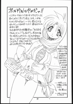 Page 76 of Moo Tairiku