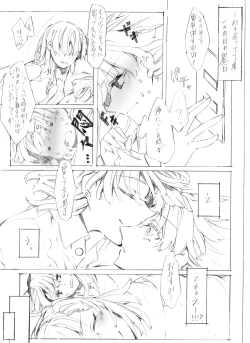 Page 2 of Motto Suki tte Itte Oboreru kurai