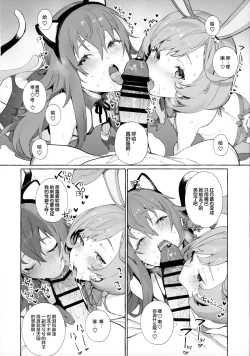 Page 12 of Bellchan de Asobo