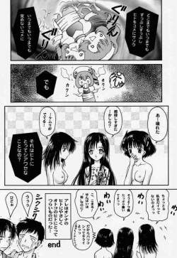 Page 21 of Urano Mami Kojinshi Vol.44 Material Angel