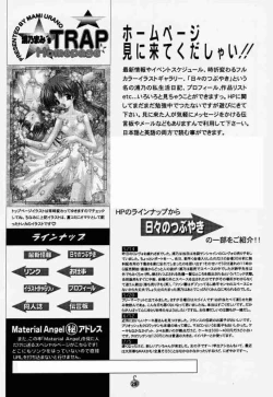 Page 27 of Urano Mami Kojinshi Vol.44 Material Angel