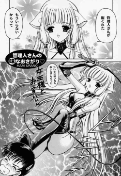 Page 4 of Urano Mami Kojinshi Vol.44 Material Angel