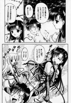 Page 5 of Urano Mami Kojinshi Vol.44 Material Angel