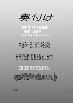 Page 23 of Maitsuki Kochikame Dynamite Vol. 1