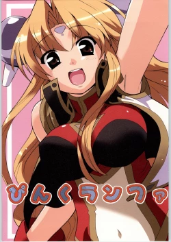 Page 1 of Pink Ranpha