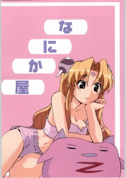 Page 22 of Pink Ranpha