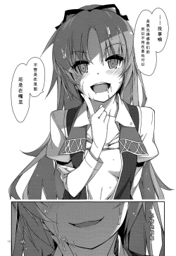 Page 13 of Gakuen no Fuuki ga Midareru!