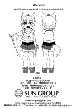 Page 17 of Nyuushi Shiken