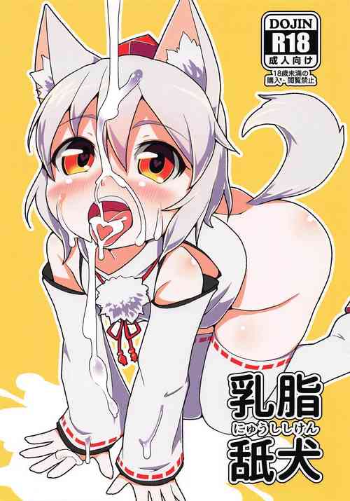 (Reitaisai 16) [Hadantorque (Torque Range)] Nyuushi Shiken (Touhou Project) [English] [Pedy]