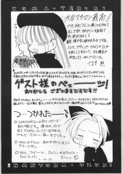 Page 38 of Atashi ha Uchuu Fantasy Revised