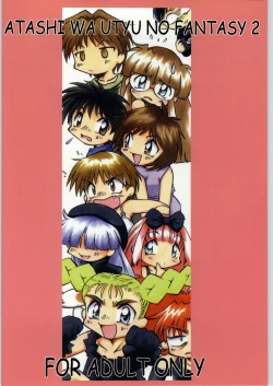 Page 42 of Atashi ha Uchuu Fantasy Revised