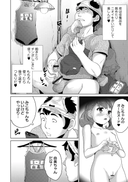 Page 100 of COMIC Orga Vol. 05