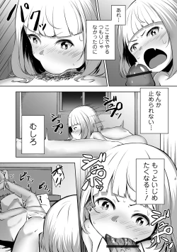 Page 117 of COMIC Orga Vol. 05