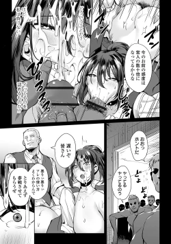 Page 33 of COMIC Orga Vol. 05