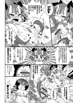 Page 82 of COMIC Orga Vol. 05