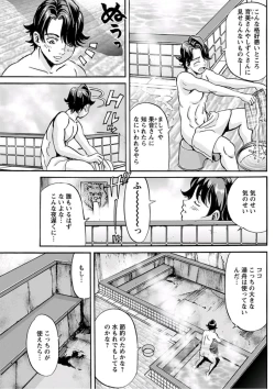 Page 127 of Young Comic 2019-10