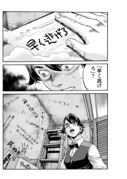 Page 148 of Young Comic 2019-10