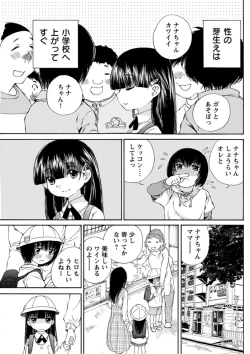 Page 153 of Young Comic 2019-10