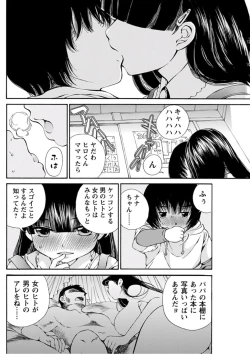 Page 154 of Young Comic 2019-10