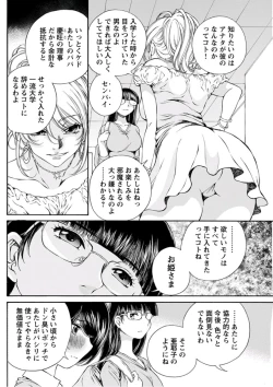 Page 168 of Young Comic 2019-10