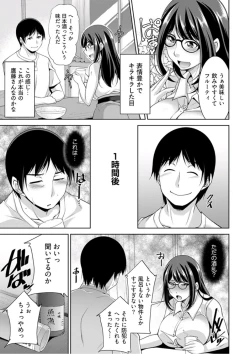 Page 17 of Young Comic 2019-10