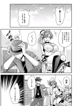 Page 197 of Young Comic 2019-10