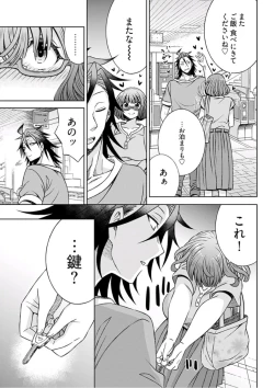 Page 227 of Young Comic 2019-10