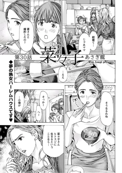 Page 229 of Young Comic 2019-10