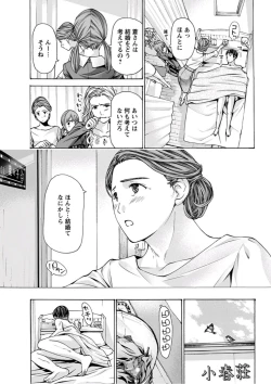 Page 233 of Young Comic 2019-10