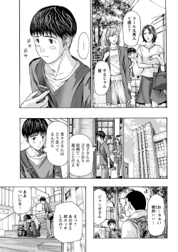 Page 239 of Young Comic 2019-10