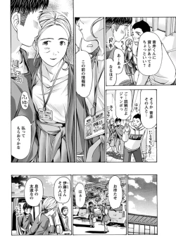 Page 242 of Young Comic 2019-10