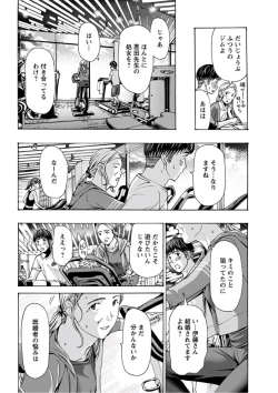 Page 244 of Young Comic 2019-10