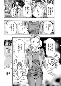 Page 246 of Young Comic 2019-10