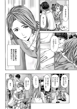 Page 250 of Young Comic 2019-10