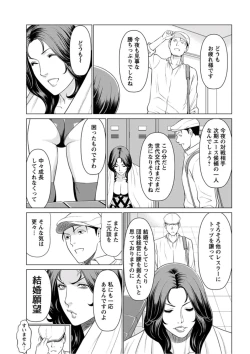 Page 255 of Young Comic 2019-10