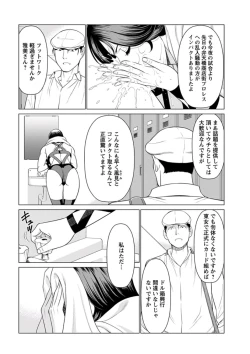 Page 256 of Young Comic 2019-10