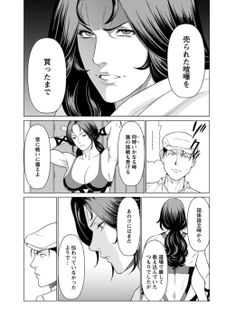 Page 257 of Young Comic 2019-10