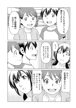 Page 265 of Young Comic 2019-10