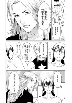 Page 274 of Young Comic 2019-10