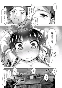 Page 76 of Young Comic 2019-10