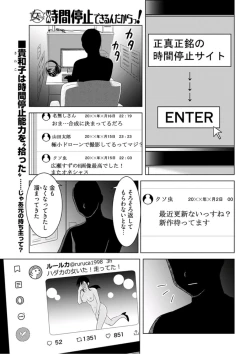 Page 77 of Young Comic 2019-10