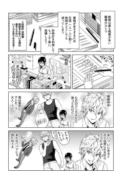 Page 82 of Young Comic 2019-10