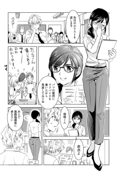 Page 84 of Young Comic 2019-10